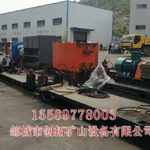 MYL40-160礦用液壓移動(dòng)列車(chē)組